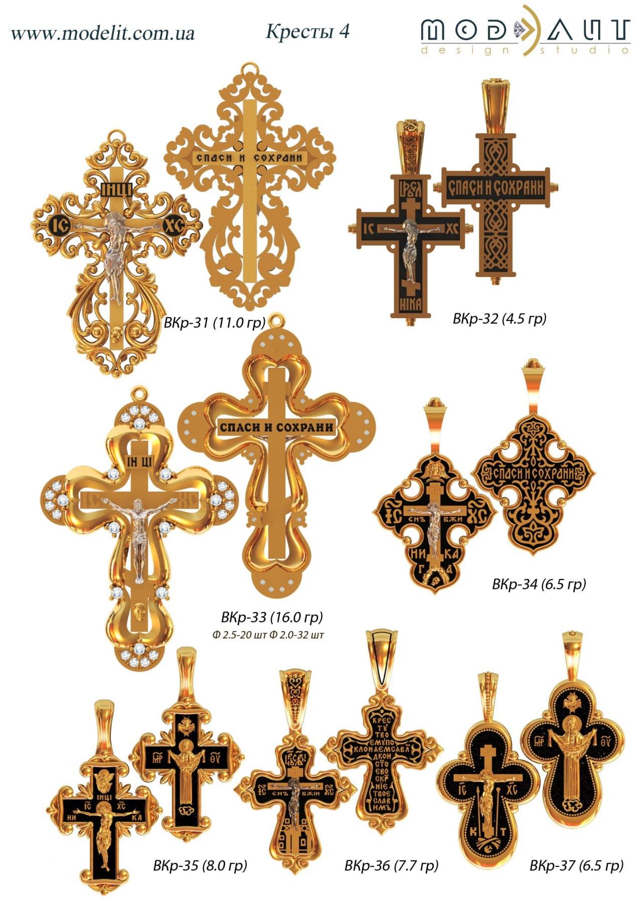 Нательные кресты домонгольской руси. Каталог русь православная восковки. Каталог крестов русь православная. Формы православных крестов. Каталог крестов.